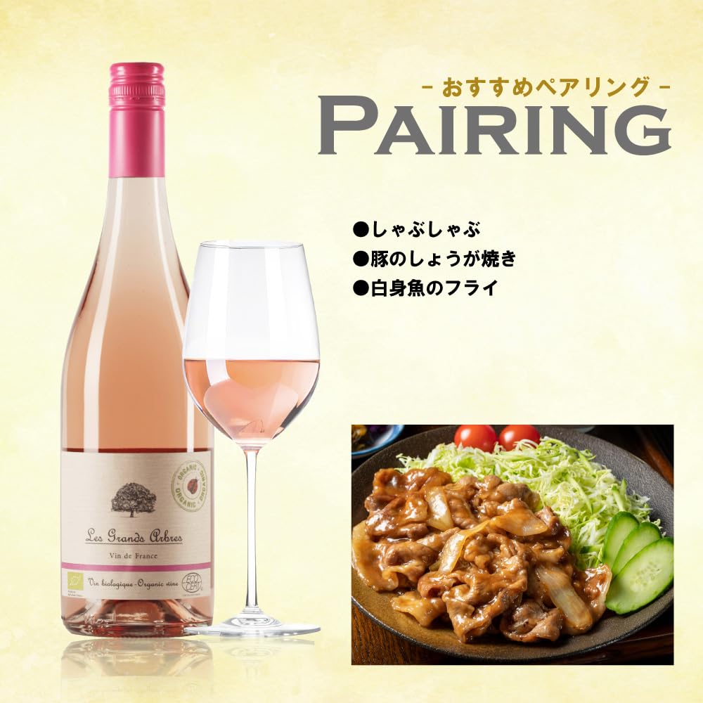 『２本セット』結◆yui◆ハーフ辛口　ロゼワイン　375ml ロゼワイン特集「結 yui」「寿々 suzu」|KENZO ESTATEオンライン
